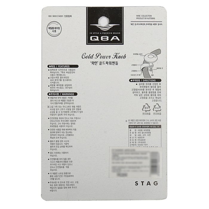 Ручка на руль, металл крепление, черный-хром кольцо,