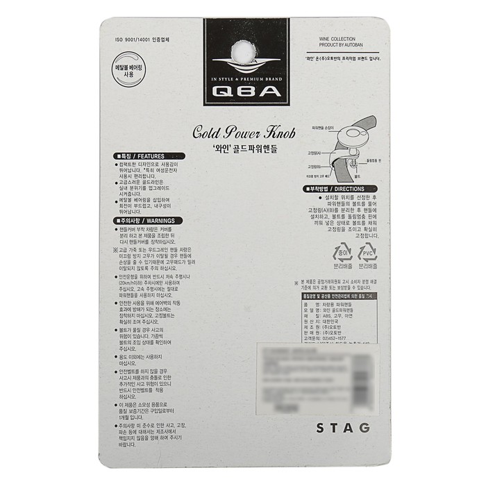 Ручка на руль, металл крепление, серебро - черный, хром вставки