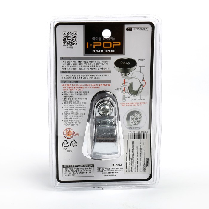 Ручка на руль, металл крепление, черно-серебристый