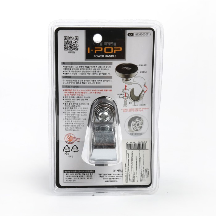 Ручка на руль, металл крепление, черный хром