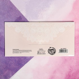 

Конверт для денег «Невеста», 16,5 × 8 см