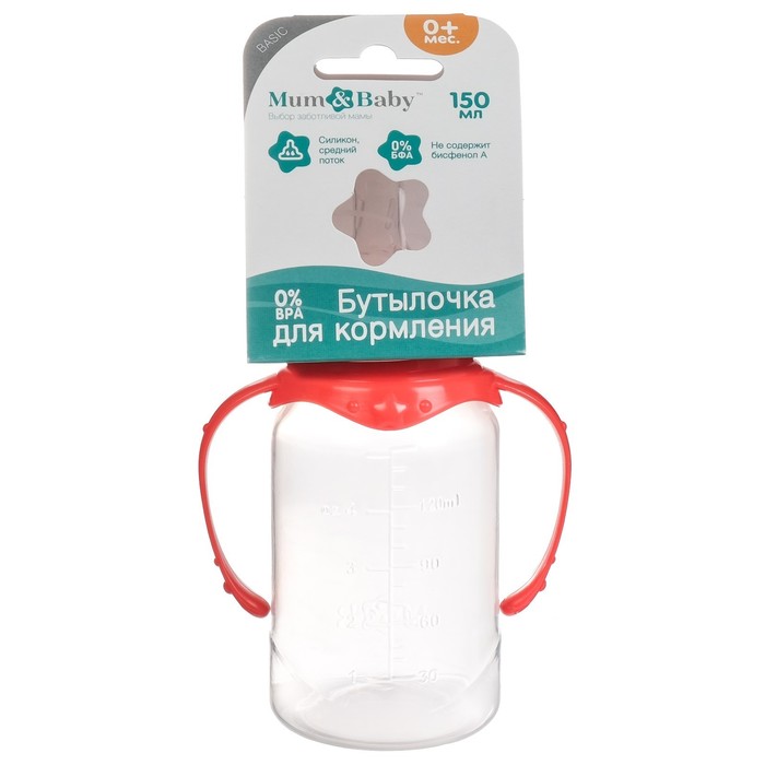 Бутылочка для кормления детская классическая, с ручками, 150 мл, от 0 мес., цвет красный