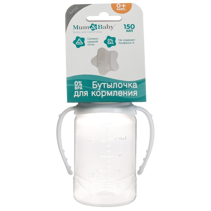 Бутылочка для кормления детская классическая, с ручками, 150 мл, от 0 мес., цвет белый