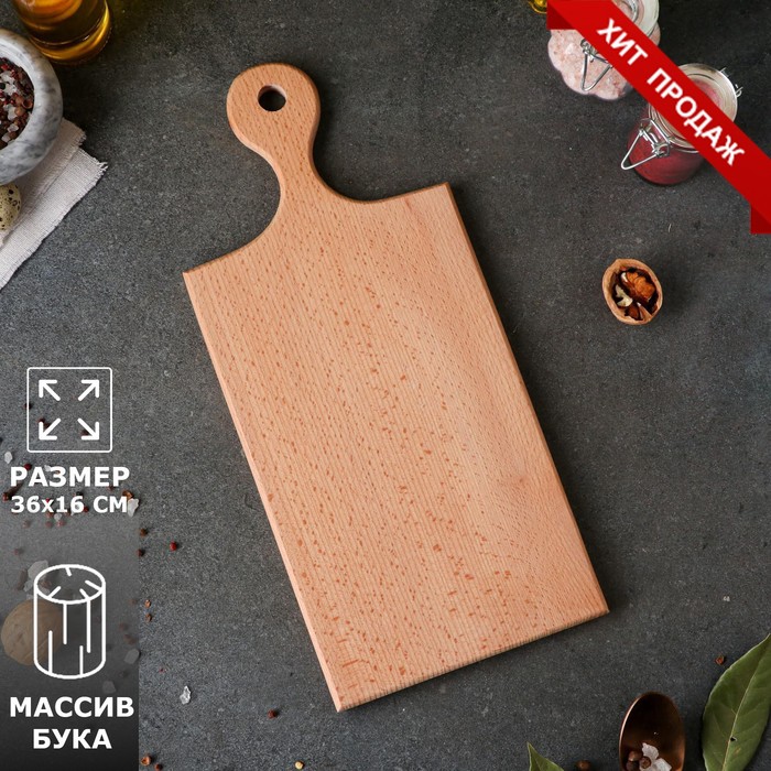 Доска разделочная, прямоугольная с ручкой, массив бука, 40 х 16 см