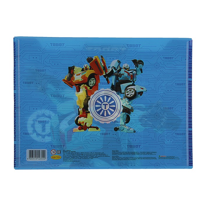 Папка-конверт на кнопке А4 180мк Tobot