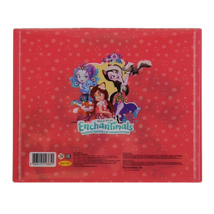 Папка-конверт на кнопке 180 мкм Mattel Enchantimals, для тетрадей, пластиковая