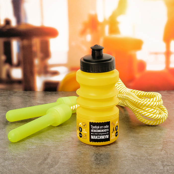 Набор "Требуй от себя невозможного", бутылка для воды 450 мл, скакалка 280 см