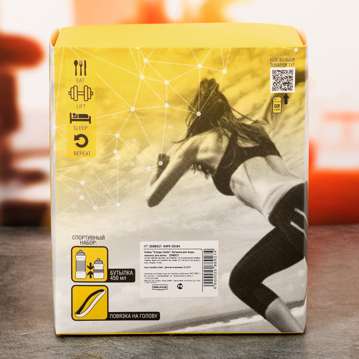 Набор "Требуй от себя невозможного", бутылка для воды 450 мл, повязка для волос
