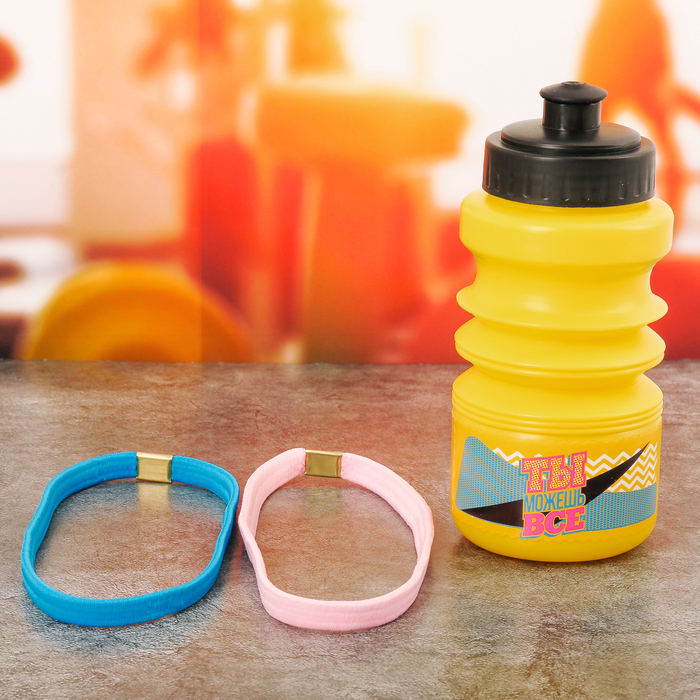 Набор "Ты можешь все", бутылка для воды 450 мл, повязка для волос