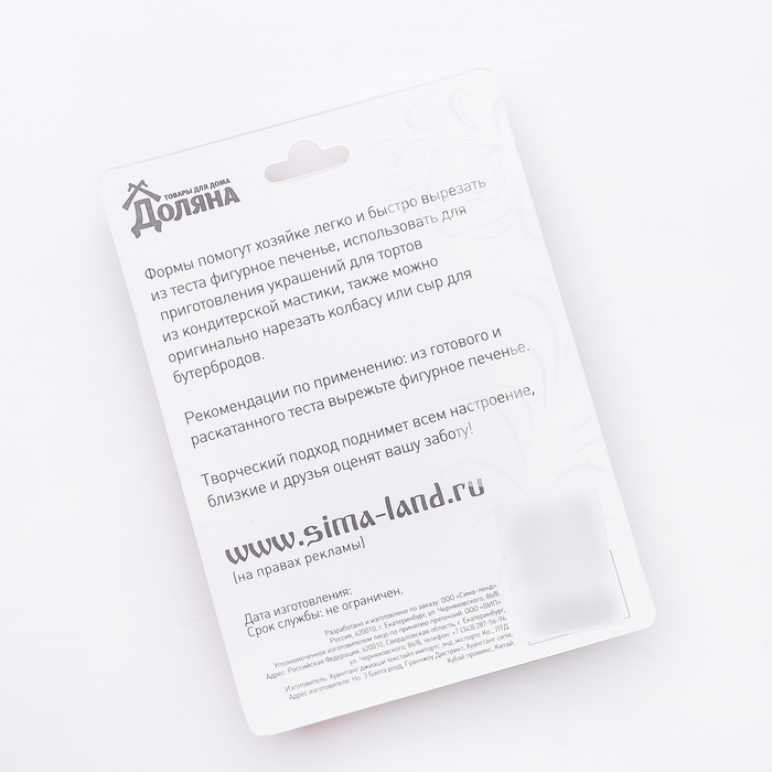 Набор форм для вырезания печенья "Мышка" 8х7,5 см, 5 шт