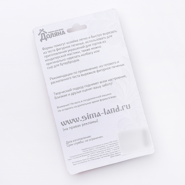 Набор форм для вырезания печенья "Клевер" 6,5x6,5 см, 3 шт