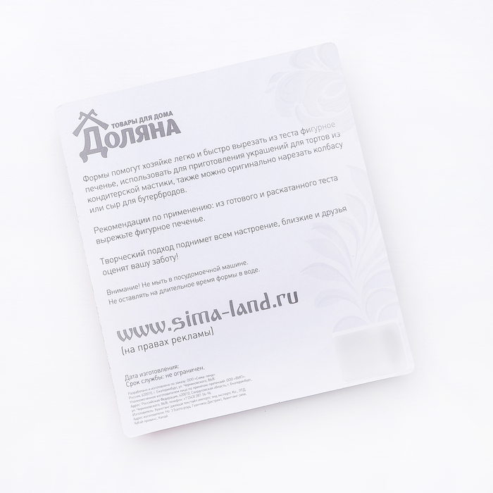 Набор форм для вырезания печенья "Тюльпан, бабочка, цветок, стрекоза", 5 шт