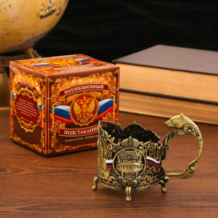 Подстаканник "Защитник отечества"