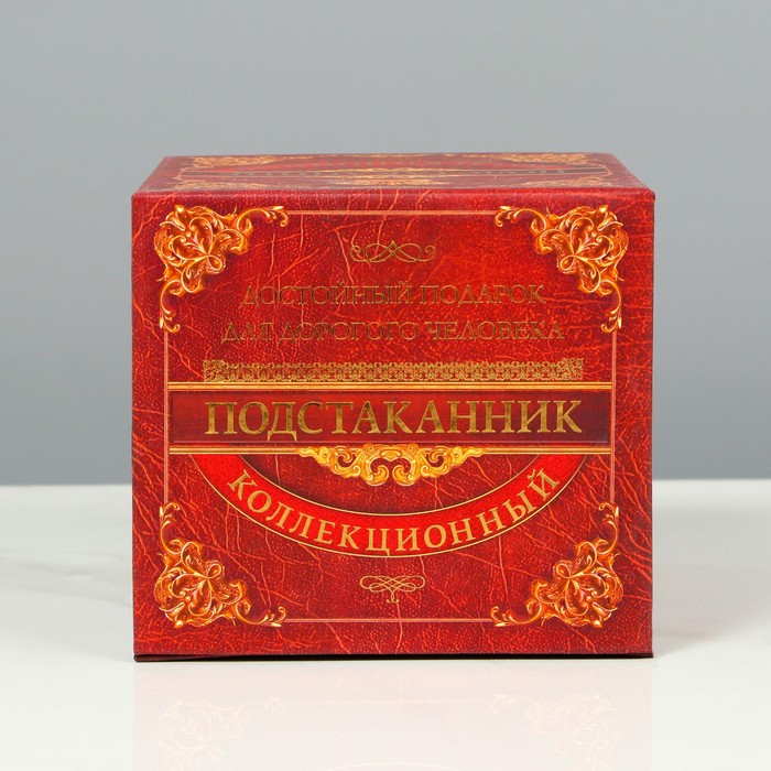 Подстаканник со стаканом "Лучший папа"