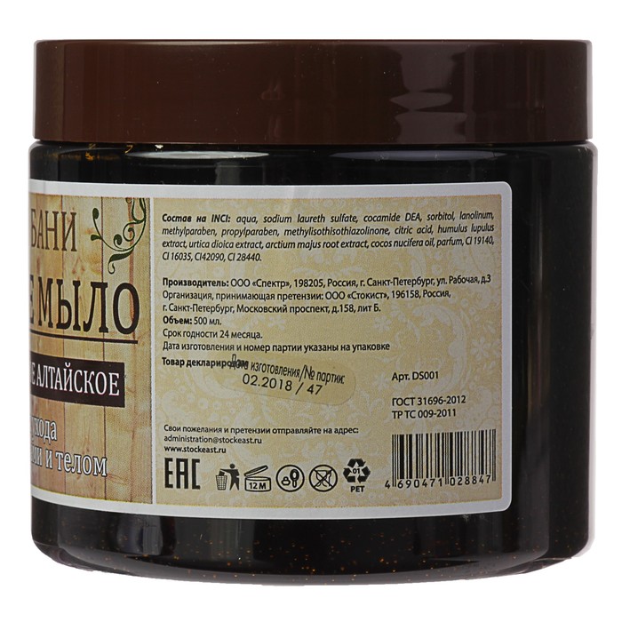 Мыло густое Day Spa банное чёрное, 500 мл