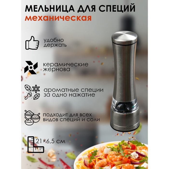 Мельница "Этюд" 21х6,5 см