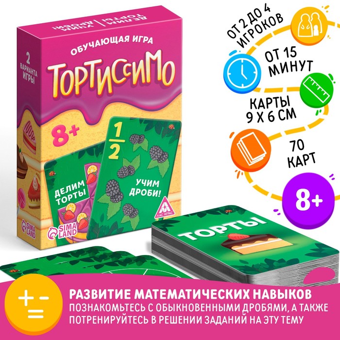 Настольная игра «Тортиссимо», 70 карт, 8+ цена и фото