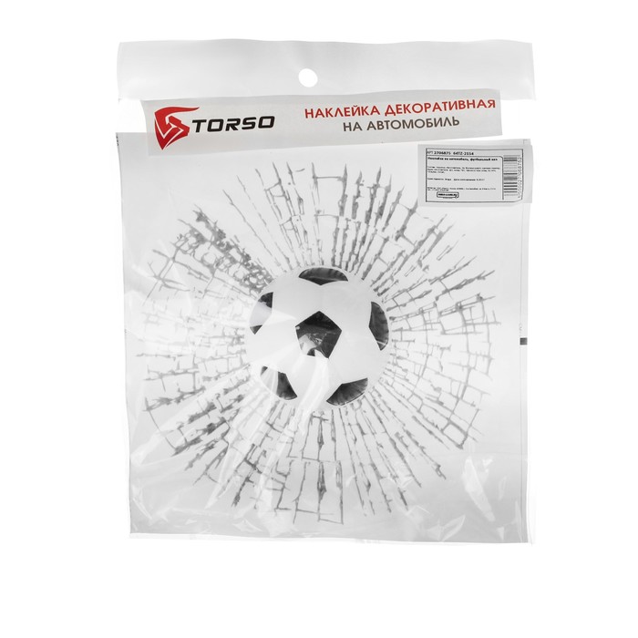 Наклейка на автомобиль "Разбитое стекло", футбольный мяч