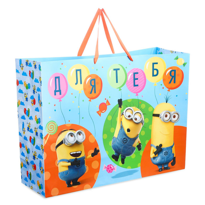 Пакет ламинат XL МИНЬОНЫ "С Днем рождения!", 61 х 46 х 20 см