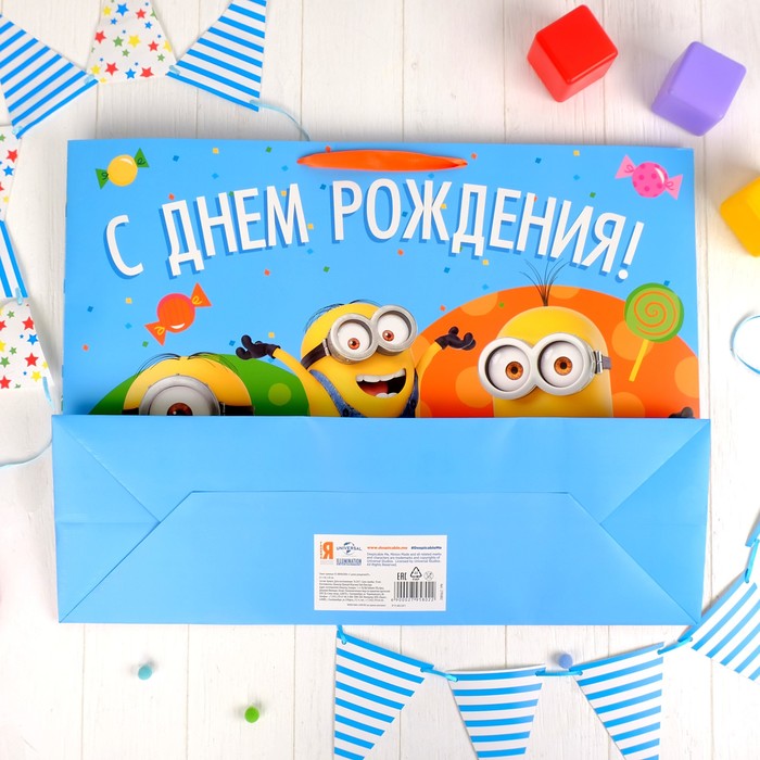 Пакет ламинат XL МИНЬОНЫ "С Днем рождения!", 61 х 46 х 20 см