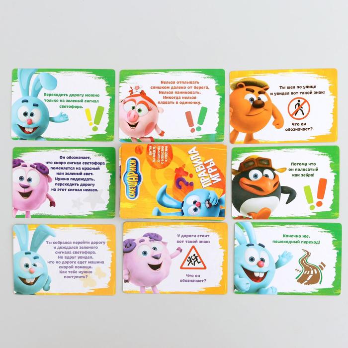 Игра развивающая СМЕШАРИКИ "Азбука безопасности"