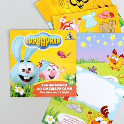 Игра развивающая СМЕШАРИКИ "Занимайся со Смешариками"