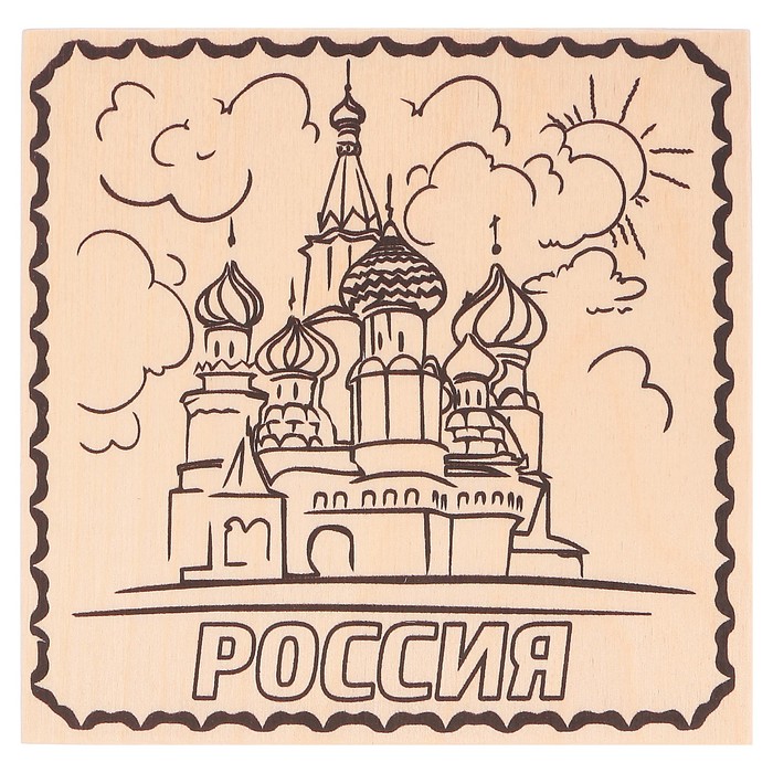 Доска для выжигания "Россия" медведь