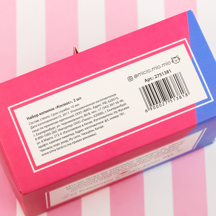 Набор копилок "Космос", 2 шт.