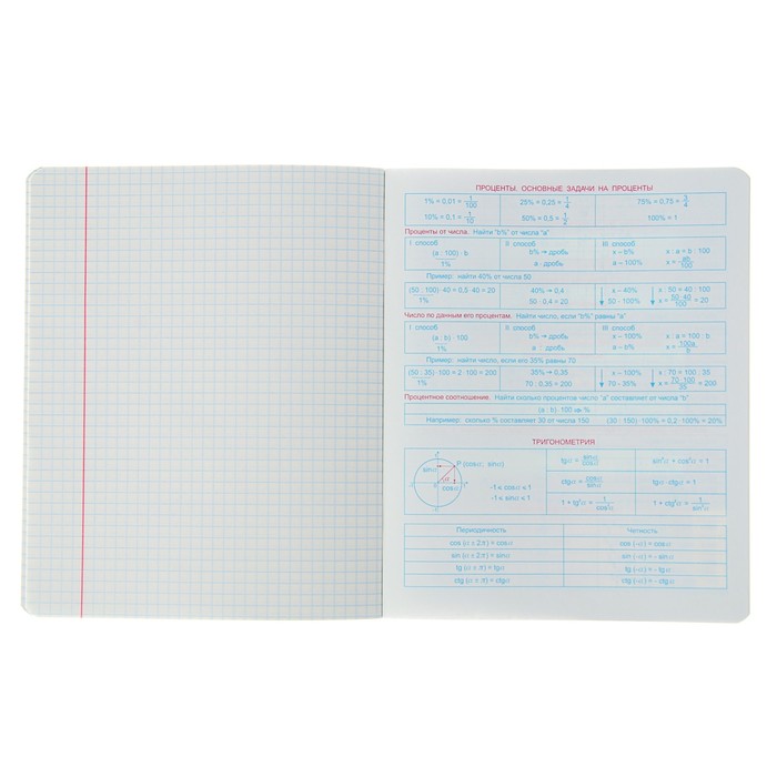 Тетрадь 48 листов клетка "Люблю изучать! - алгебра", обложка мелованный картон, со справочным материалом