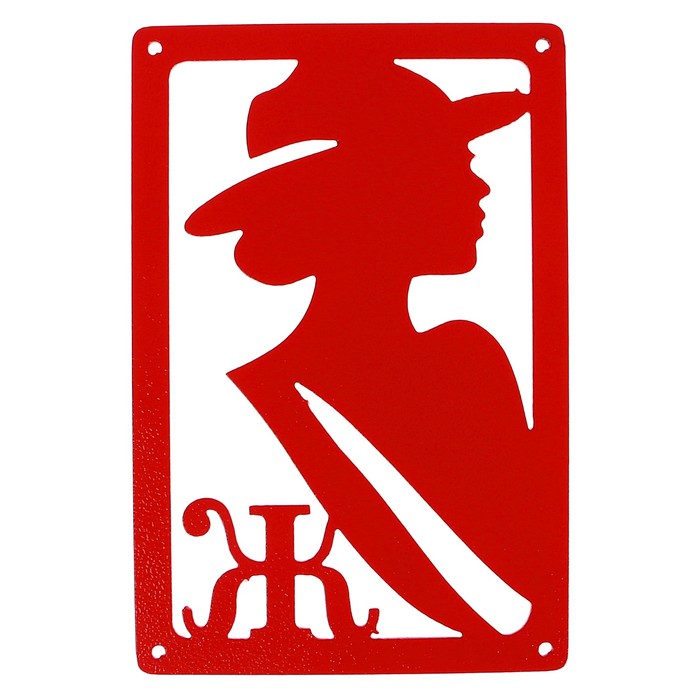 Табличка "Уборная-ж профиль" красная