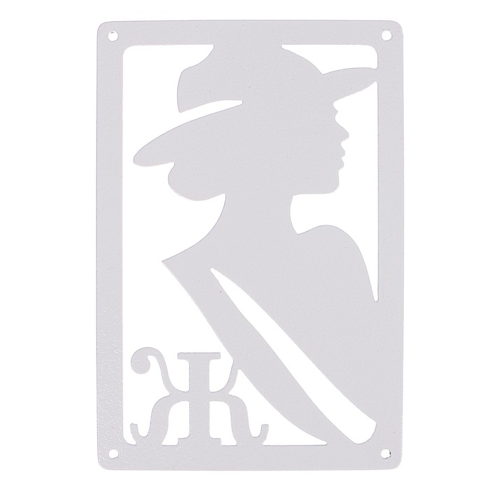 Табличка "Уборная-ж профиль" белая