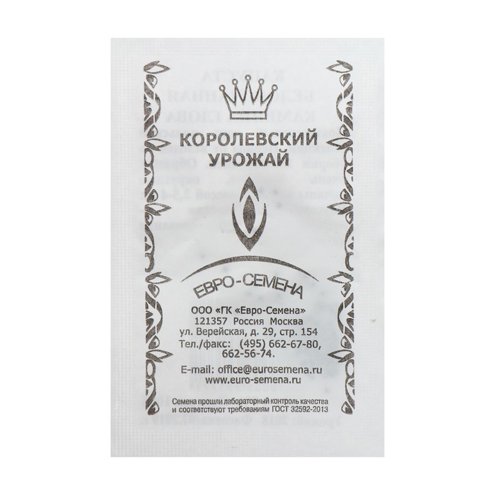 Семена Капуста "Каменна Глова" белокачанная, позднеспелая, б/п 0,3 гр.