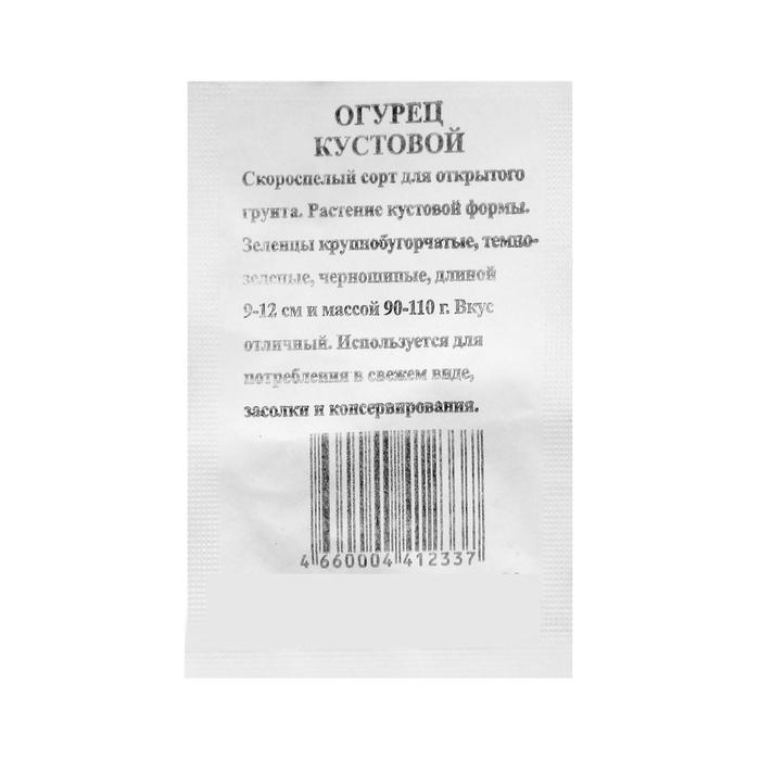 Семена Огурец "Кустовой" пчелоопыляемый, б/п, 0,5 гр.