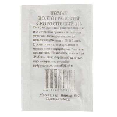 Семена Томат "Волгоградский Скороспелый 323" низкорослый, б/п, 0,1 гр.