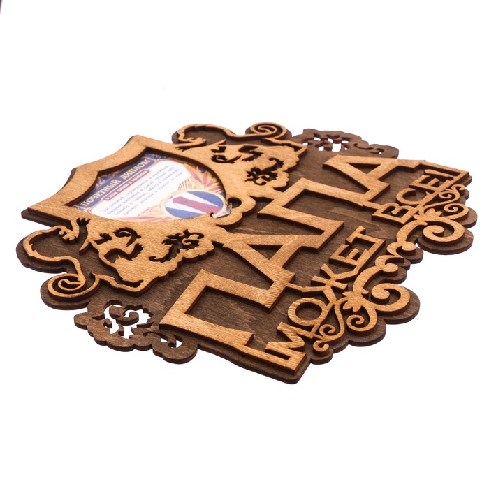 Диплом-фоторамка "Папа может все"