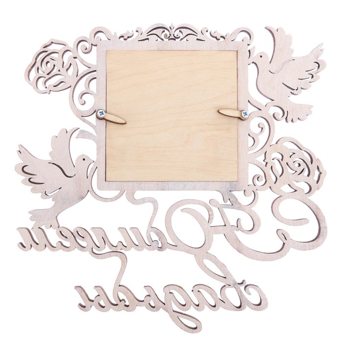 Диплом-фоторамка "С Юбилеем свадьбы"