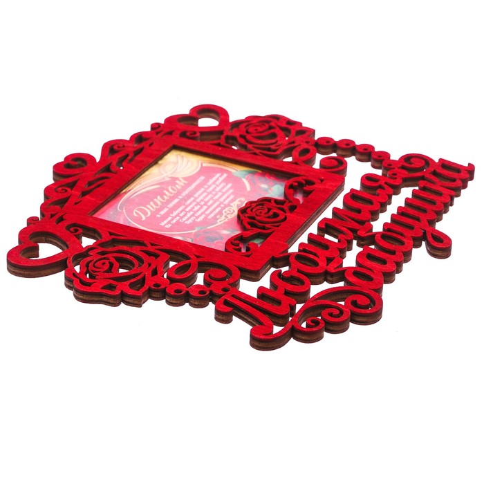 Диплом-фоторамка "Любимая бабушка"