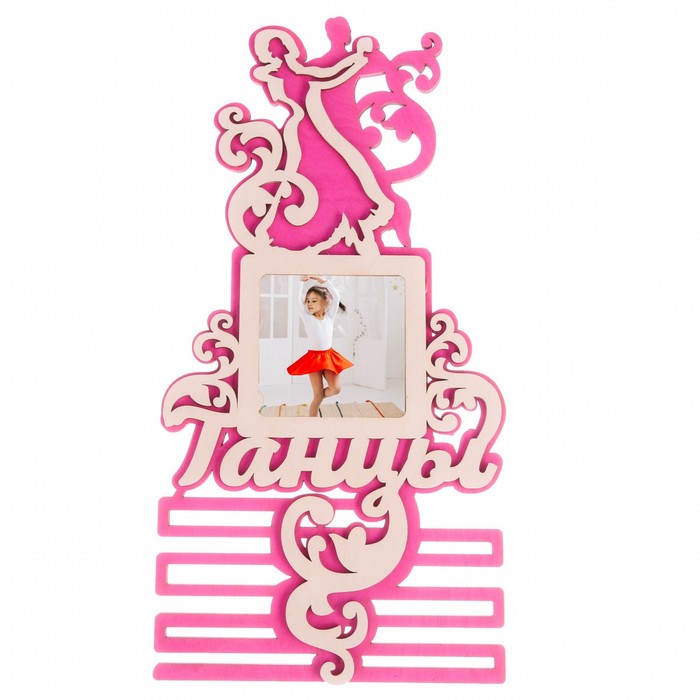 Медальница двухслойная "Танцы"