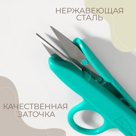 Ножницы для обрезки ниток, 12 см, с кольцом, цвет МИКС от Сима-ленд
