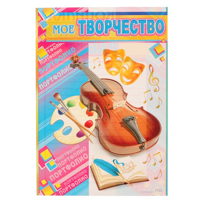 Портфолио ученика, 8 листов