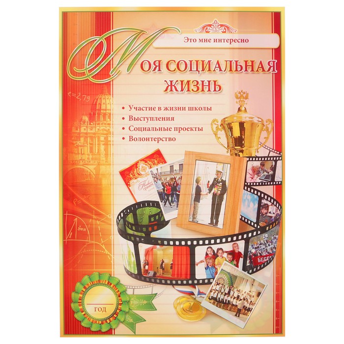 Портфолио выпускника, А4