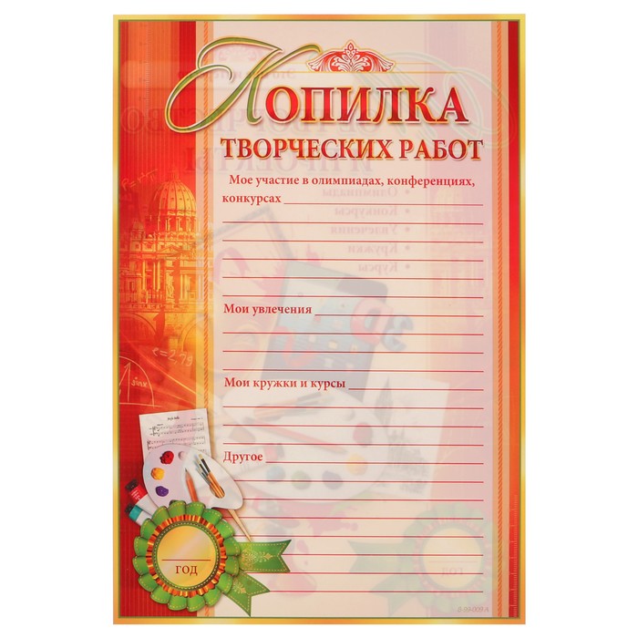 Портфолио выпускника, А4