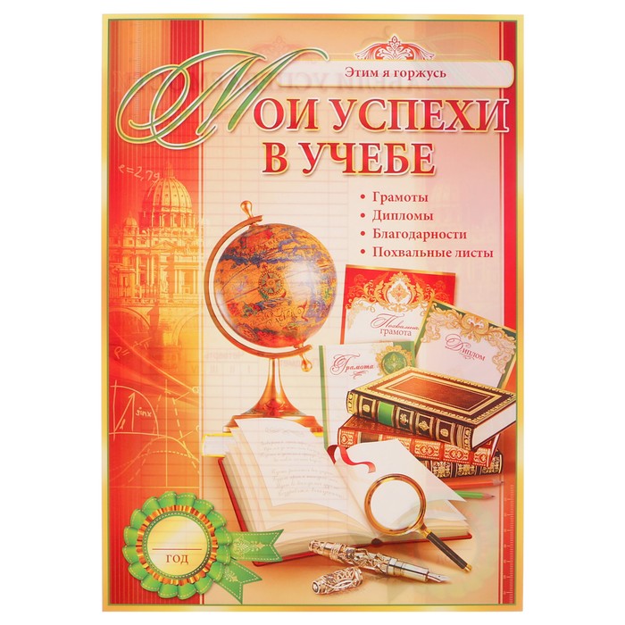 Портфолио выпускника, А4