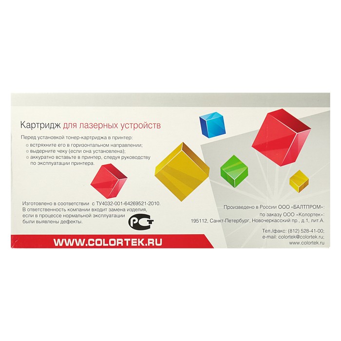 Картридж Colortek Brother TN-2075/2085, 2500 копий, черный