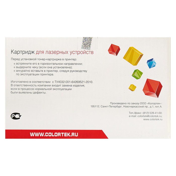 Картридж Colortek Brother DR-3100 (3170) (DU), 25000 копий, черный