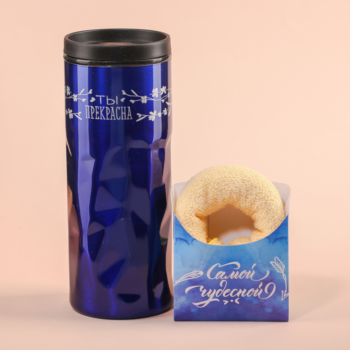 Набор "Радоваться, любить": термостакан 550 мл, полотенце 25 см