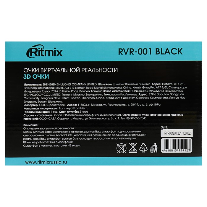 Очки виртуальной реальности RITMIX RVR-001 Black, для смарт 4,5-6 дюймов, регулируемые линзы