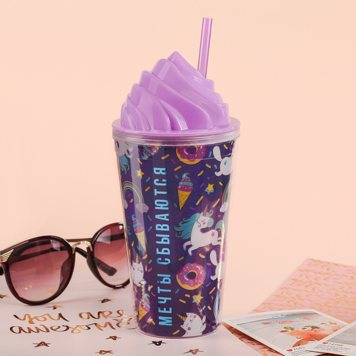 Стакан с трубочкой "Мечты сбываются", 450 мл