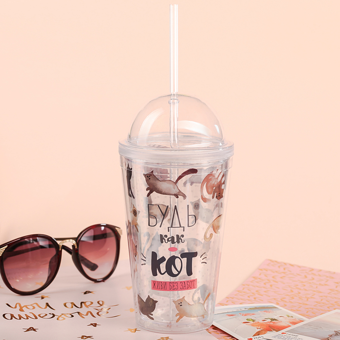 Стакан с трубочкой "Будь как кот", 450 мл