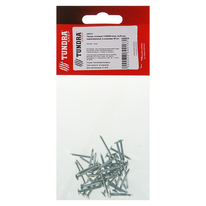 Гвоздь толевый TUNDRA krep, 2х20 мм, оцинкованный, в упаковке 40 шт.